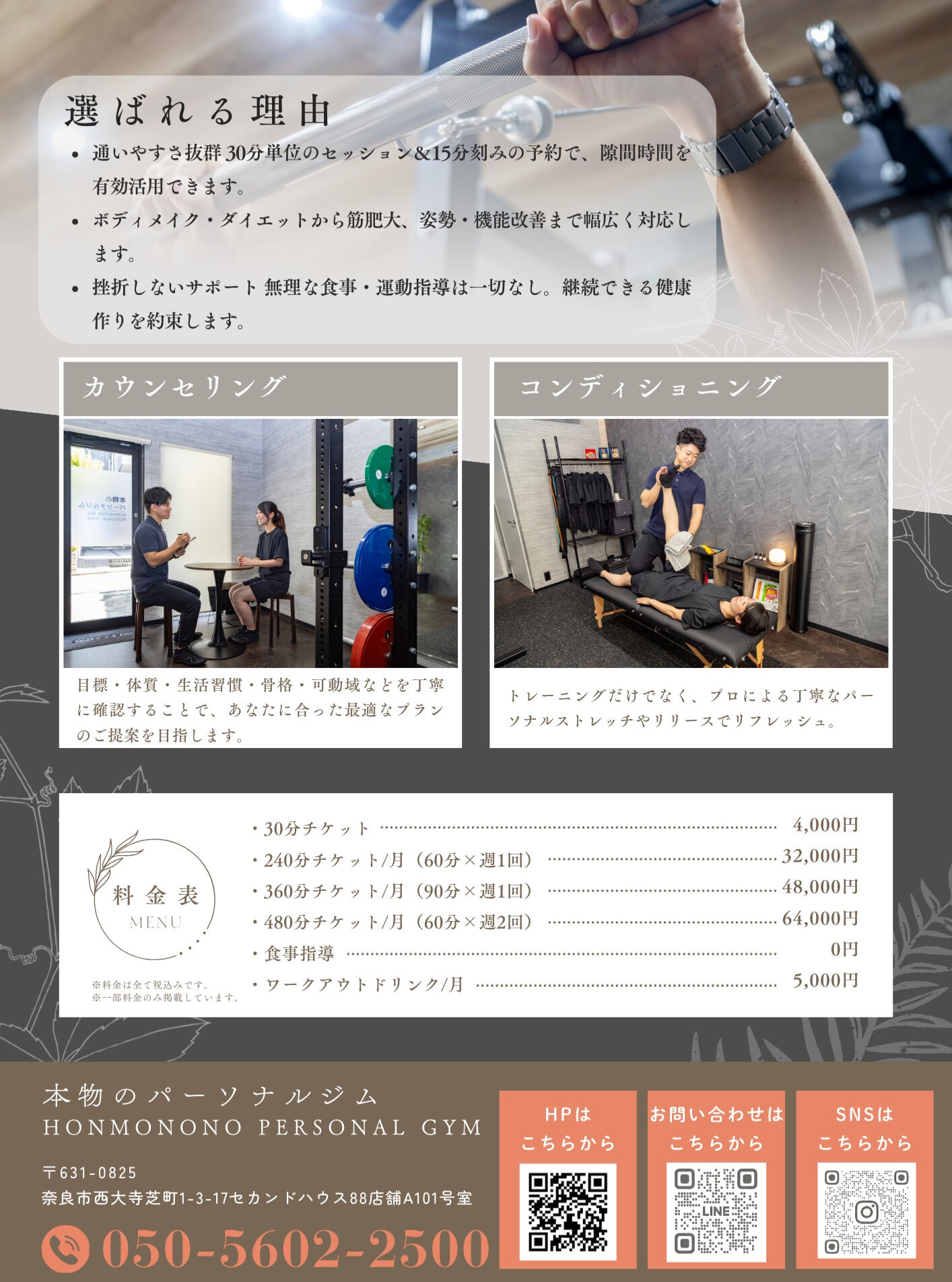 1月スタート限定特典