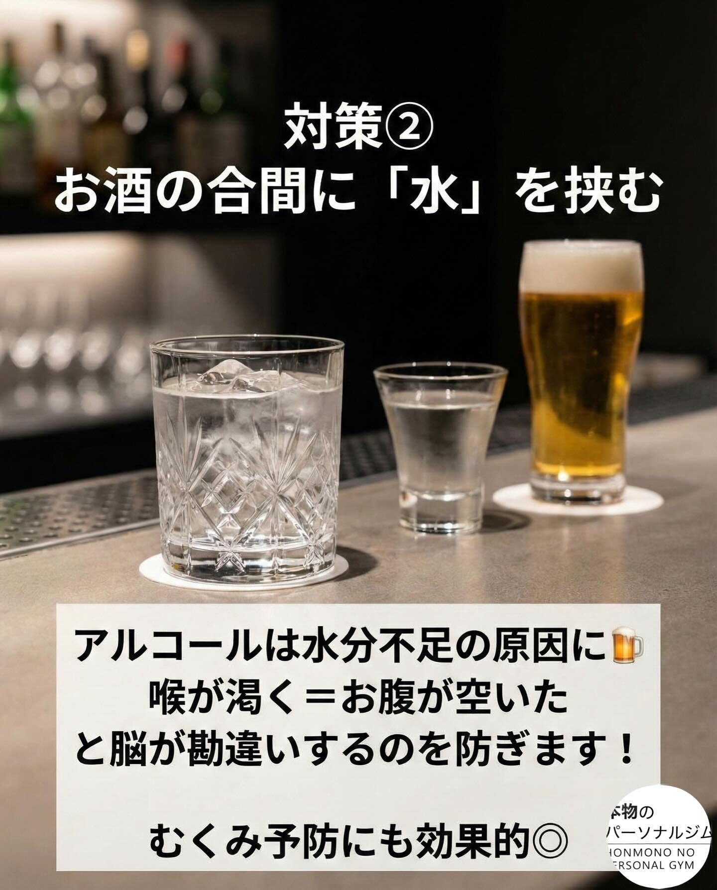 正月太りを回避する3つの裏技