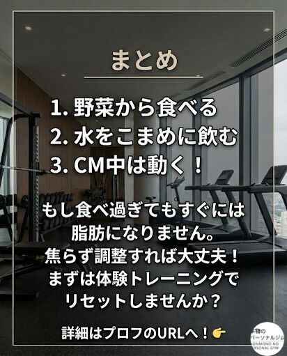 正月太りを回避する3つの裏技