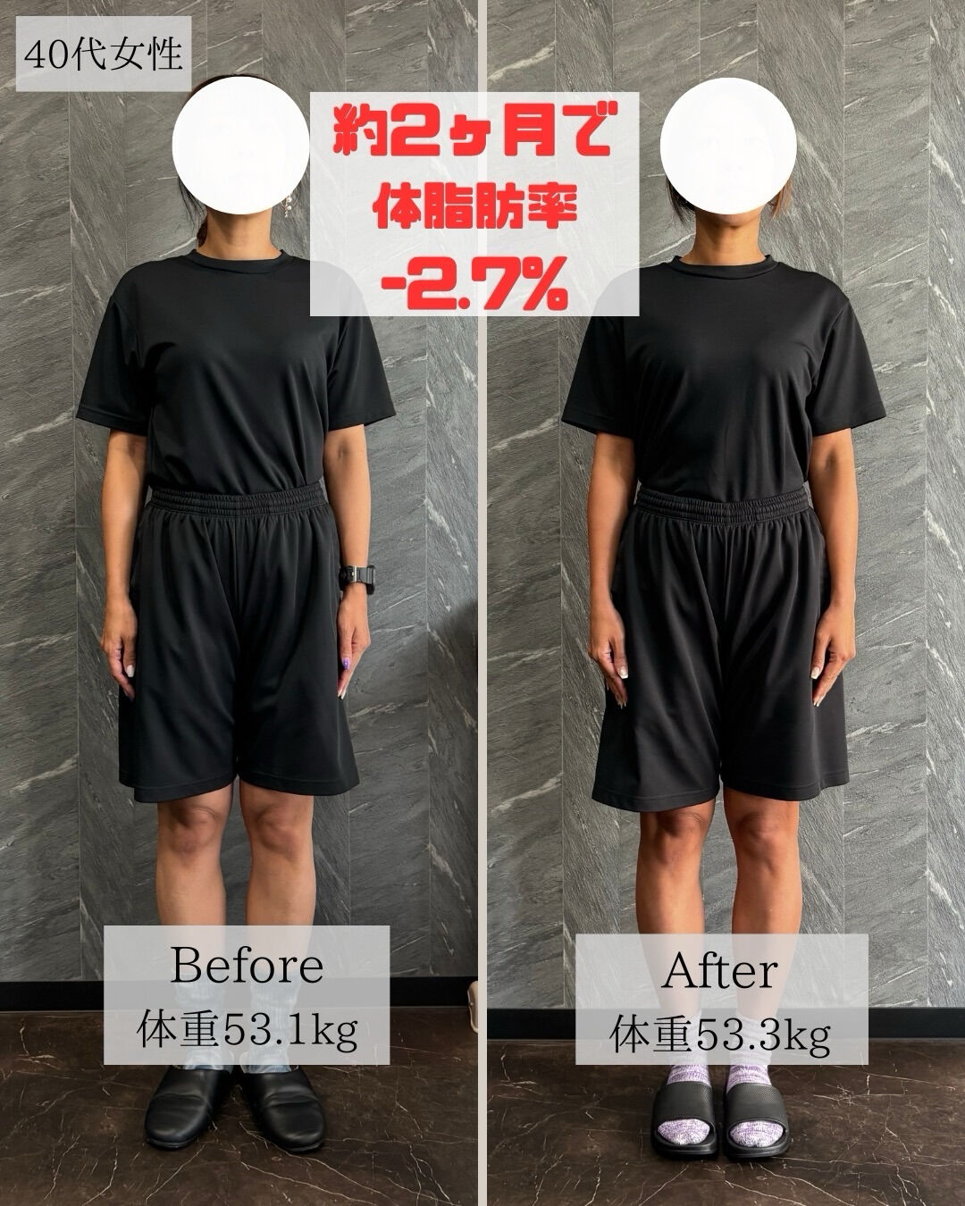 40代女性のお客様のビフォーアフターです！