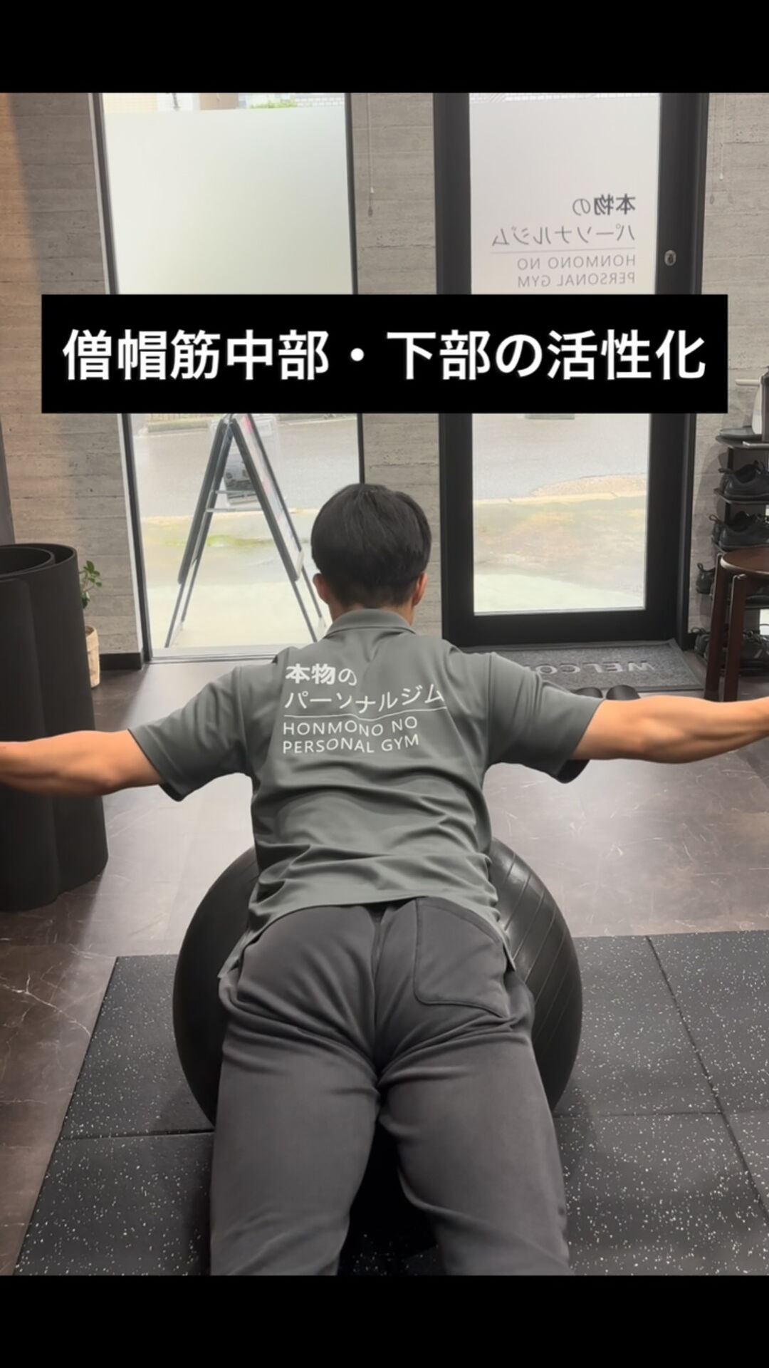 【脱・トレーナーの不養生①｜Tレイズ】